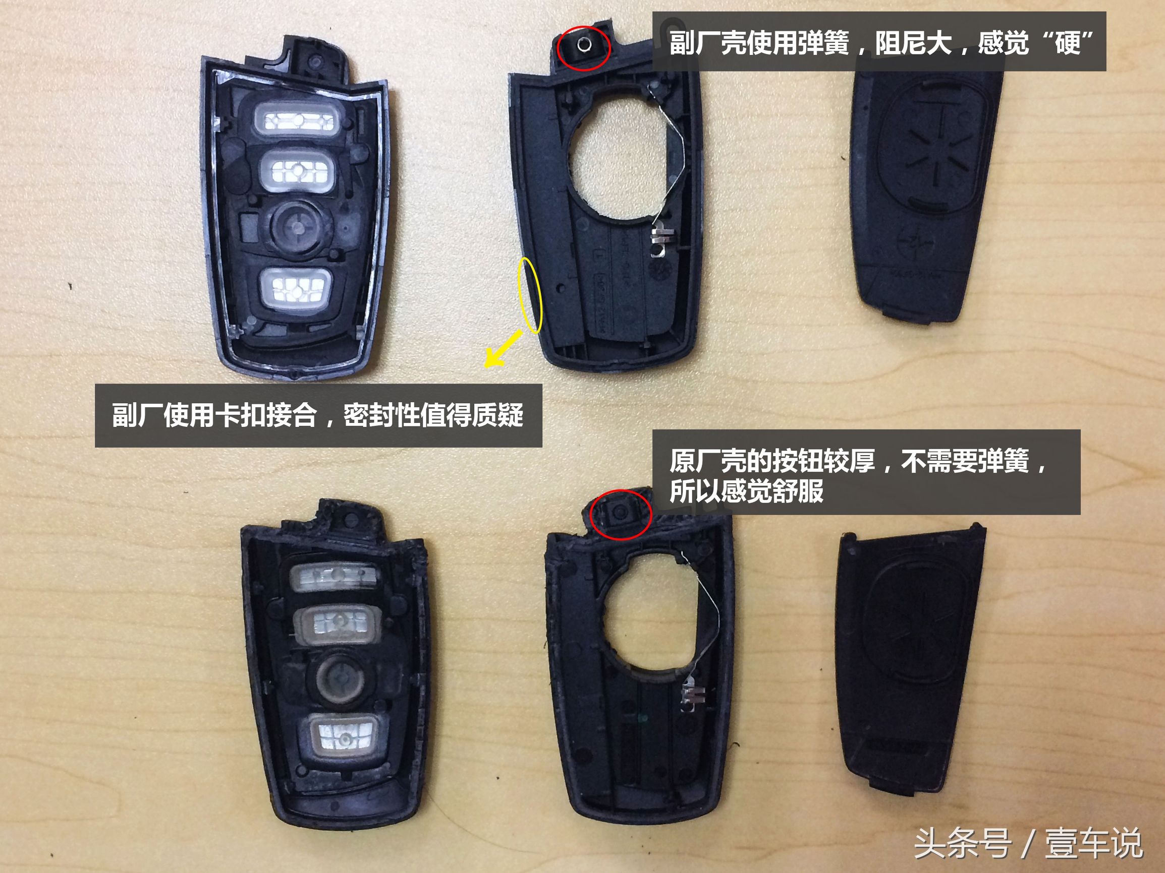 汽车钥匙换外壳靠谱吗,汽车遥控钥匙旧的翻新