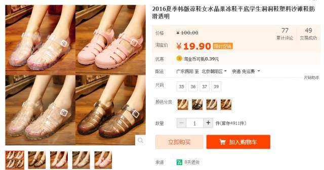 9块9包邮拖鞋搞笑评论,9块9包邮拖鞋