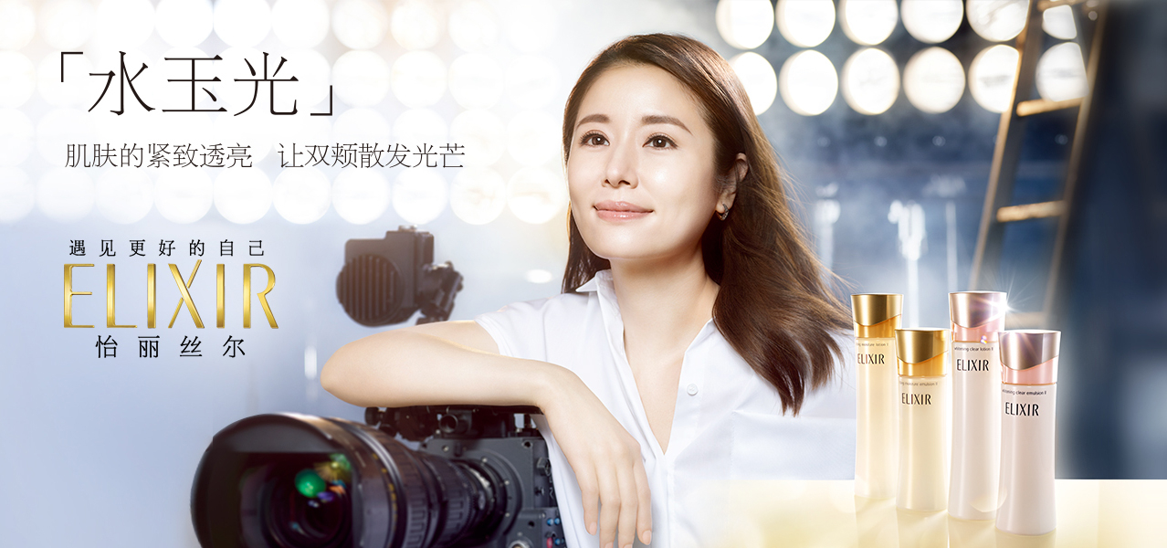 资生堂elixir怡丽丝尔抗皱精华,资生堂elixir怡丽丝尔紧致眼霜