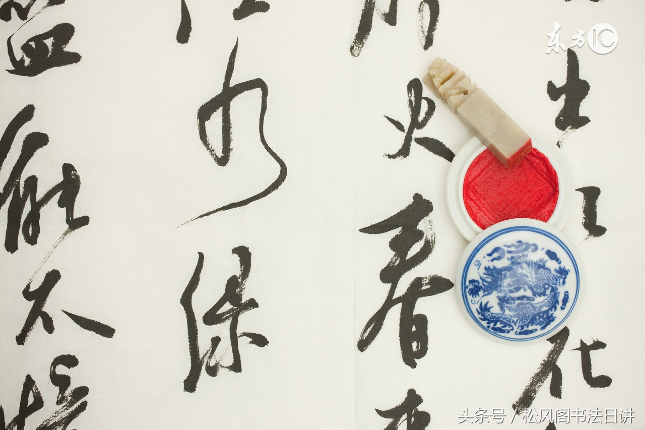 硬笔行草书法技巧视频教程,毛笔书法点画的技巧和方法