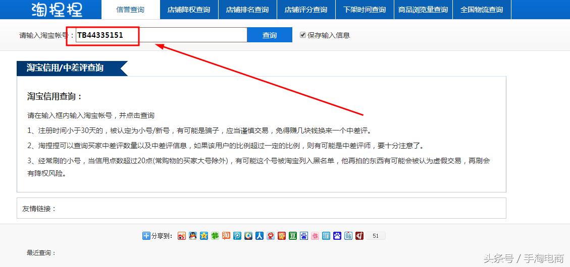手淘电商活动规则,试客联盟手淘技巧