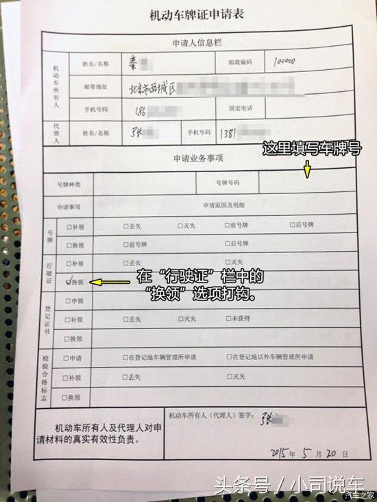 换补领行驶证操作流程,补领机动车行驶证流程