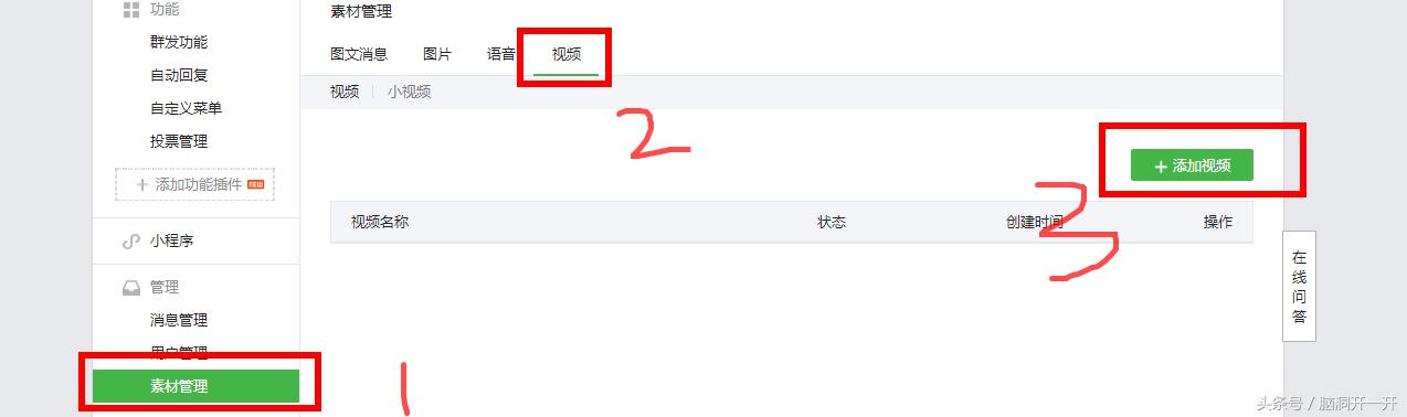 手把手教你如何在微信公众号上传来自微博的视频,自媒体人必读!