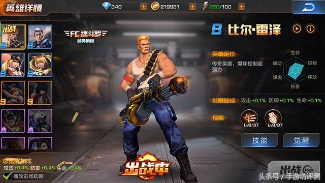 《魂斗罗归来》手游评测：比玩小霸王要更难一些