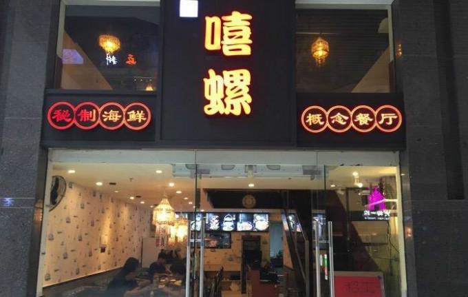 深圳海岸城十大美食排行榜高档,南山海岸城好吃的推荐