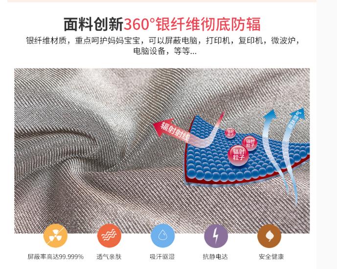 防辐射服什么牌子的好,防辐射服哪款好看