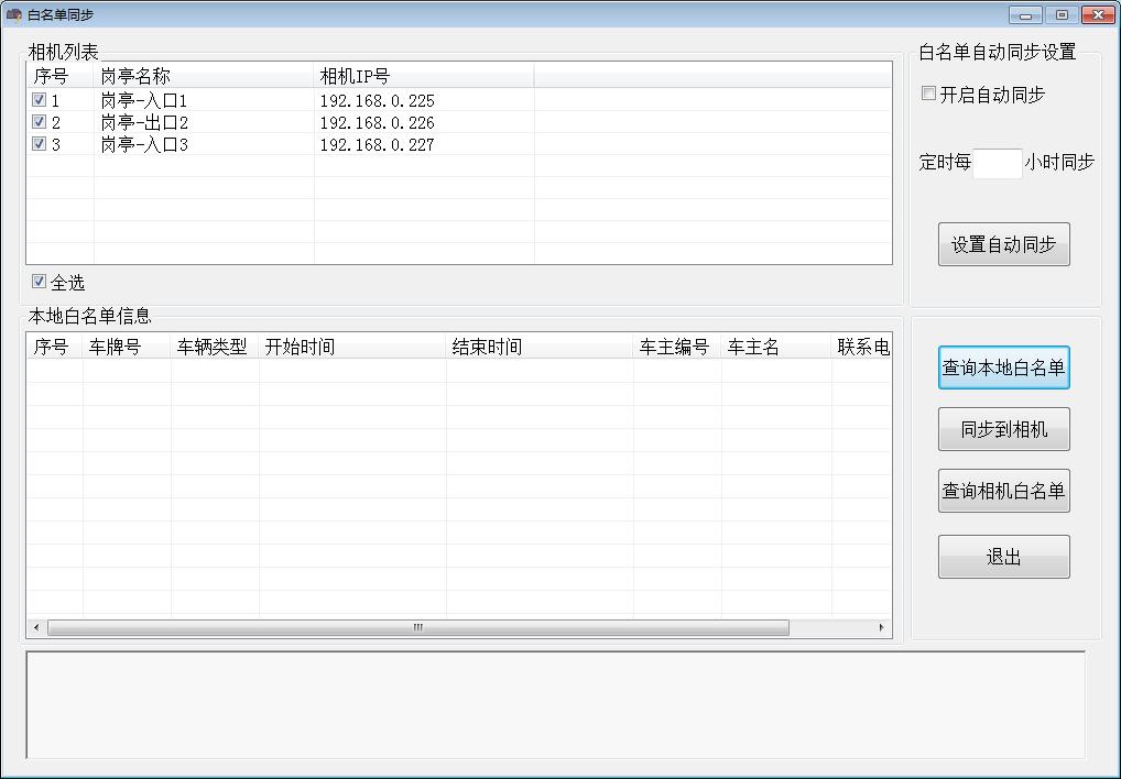 停车场收费识别系统一套多少钱,停车场收费系统报告