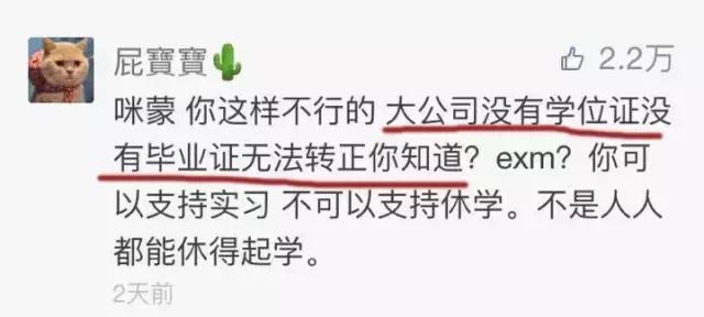 咪蒙之前做过什么,咪蒙怎样了