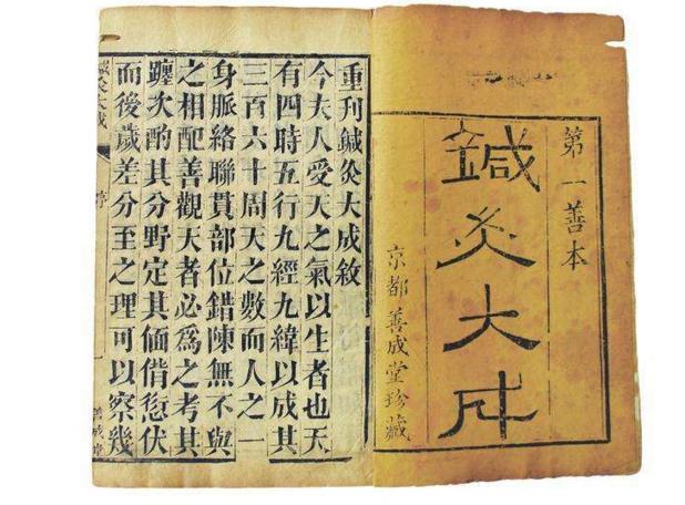 腰痛针灸经典处方分享(四):祛瘀通络方