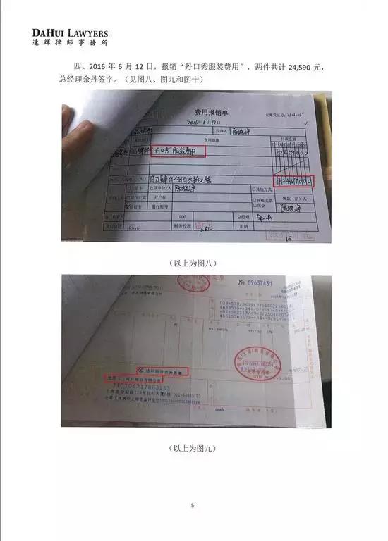 周亚辉余小丹,周亚辉余小丹关系