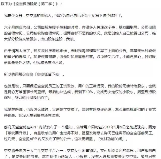 周亚辉余小丹,周亚辉余小丹关系