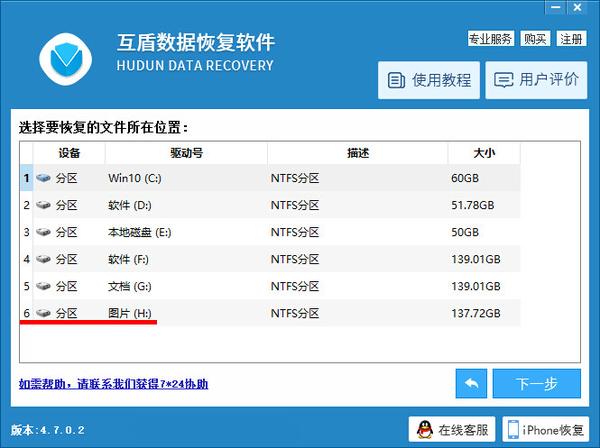 硬盘格式化了怎么找回数据,格式化的硬盘数据恢复不了怎么办