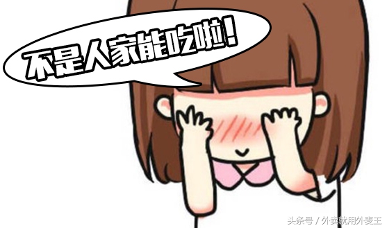 必读的安全隐患,外卖危险性高吗