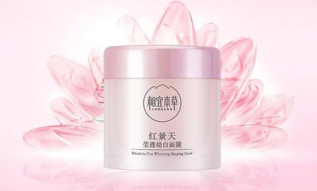 淡斑中药面膜效果排名第一的国货,30岁百元内国货修复闭口黑头面膜