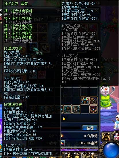 毒王涂毒完美换装,dnf毒王转什么职业