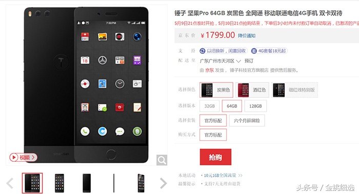 老罗坚果发布会完整版,老罗坚果pro3发布会