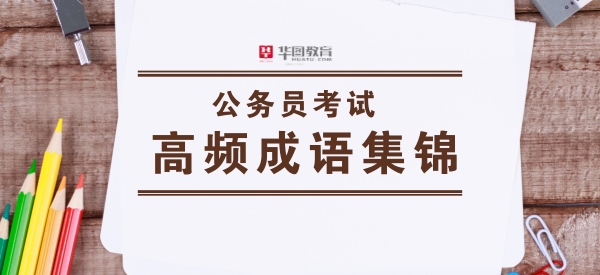 行测言语理解逻辑填空题答题讲解,公务员考试行测逻辑填空经典题型