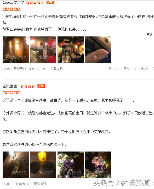 西安长藤鬼校林宅密室,长藤鬼校是密室逃脱还是鬼屋