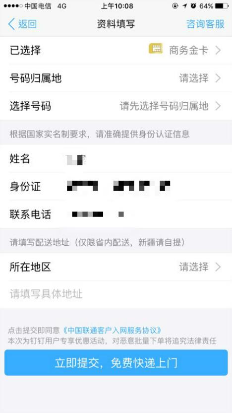 怎样用钉钉打免费的电话,钉钉可以免费打电话