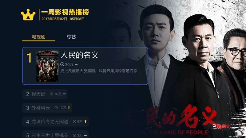 智能电视应用管家,电视盒子沙发管家怎么用