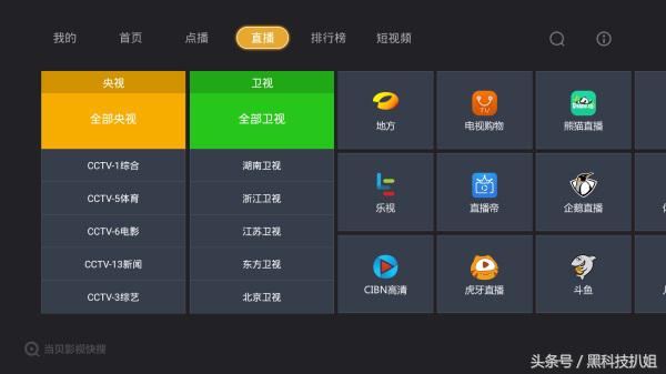 影视快搜免费吗,影视快搜电视机版