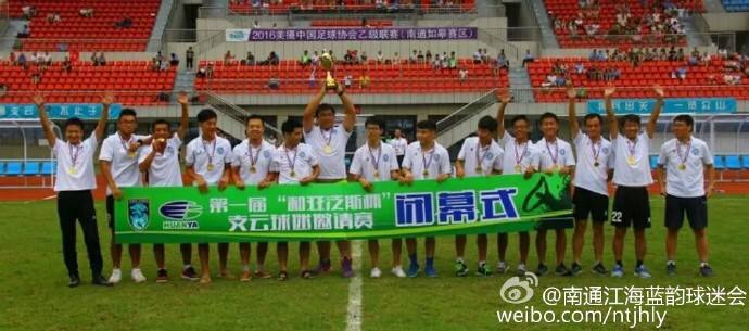 南通足球俱乐部海报,南通市足球俱乐部