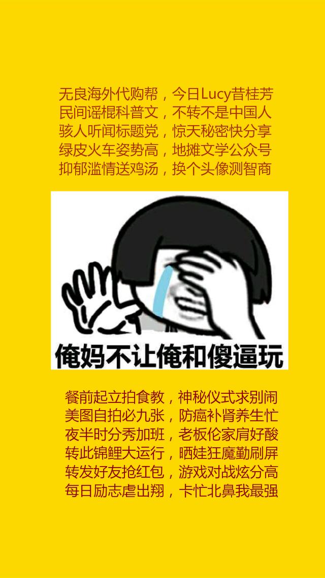 朋友圈发什么内容最容易被人鄙视,朋友圈发什么内容最有意义