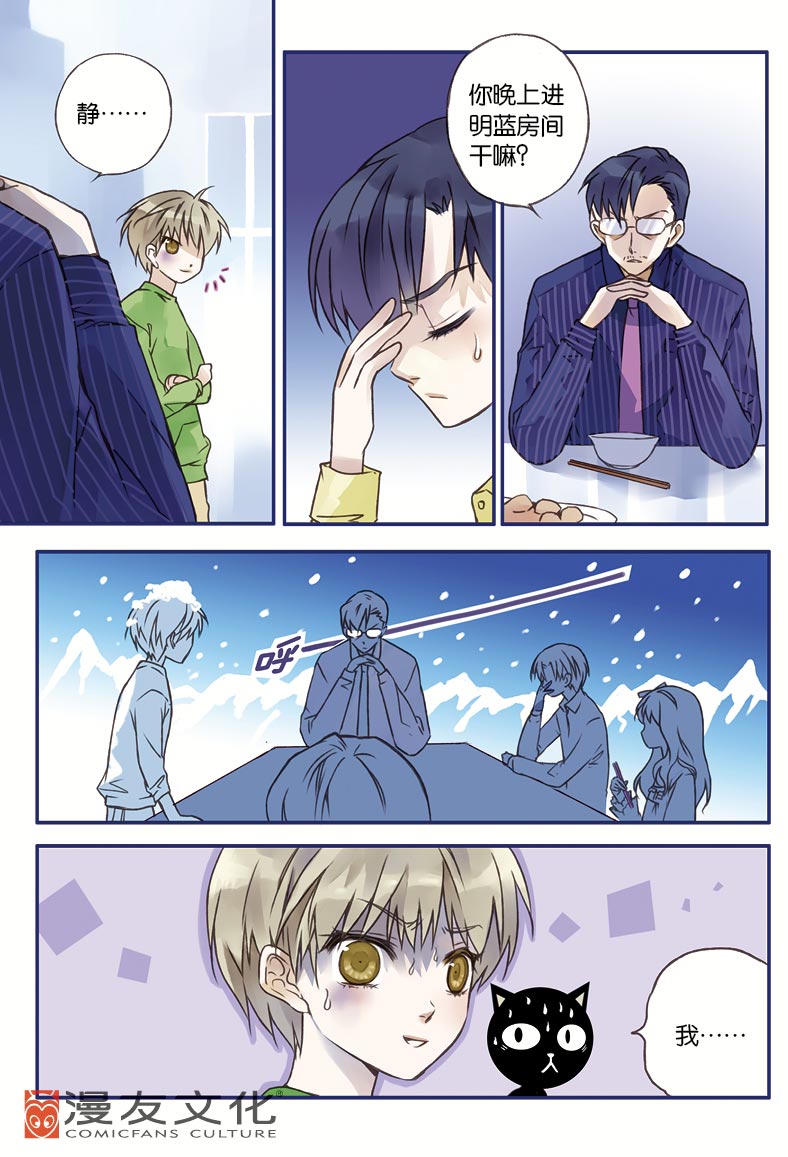 唯美虐心禁断少女恋《蓝翅》1