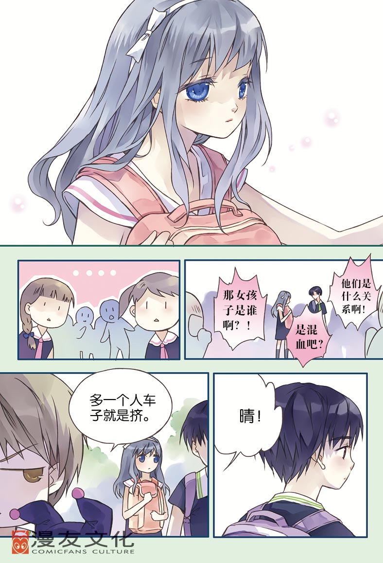 唯美虐心禁断少女恋《蓝翅》1