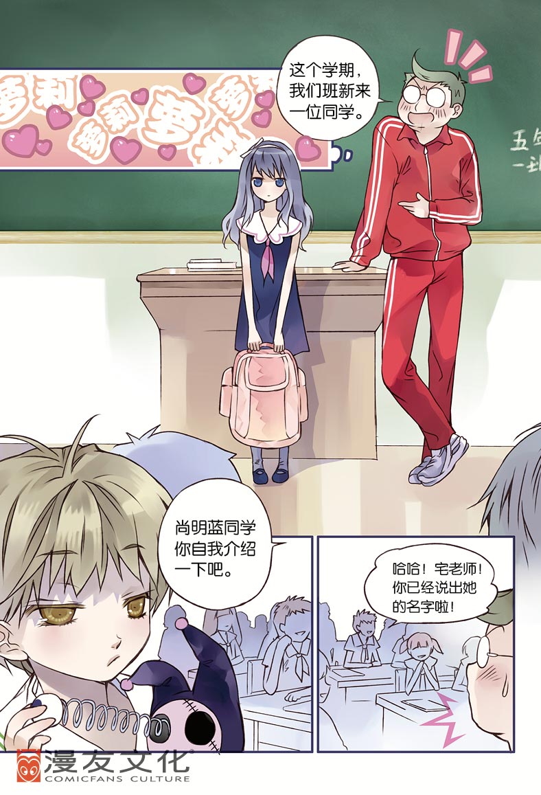 唯美虐心禁断少女恋《蓝翅》1