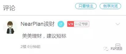 问专家:“请教专家爱投资洋钱罐联币金融这几个安全么?”