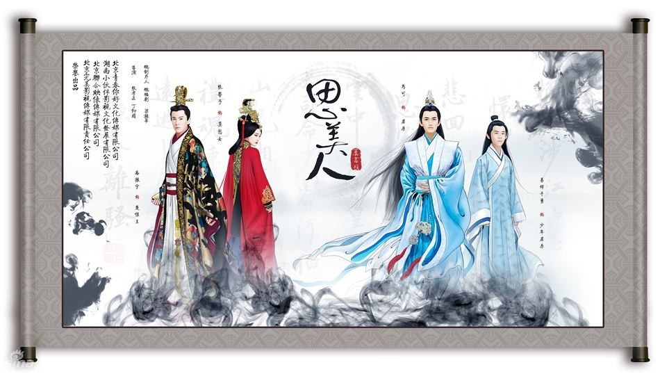 思美人制片人,思美人讲的是真的吗