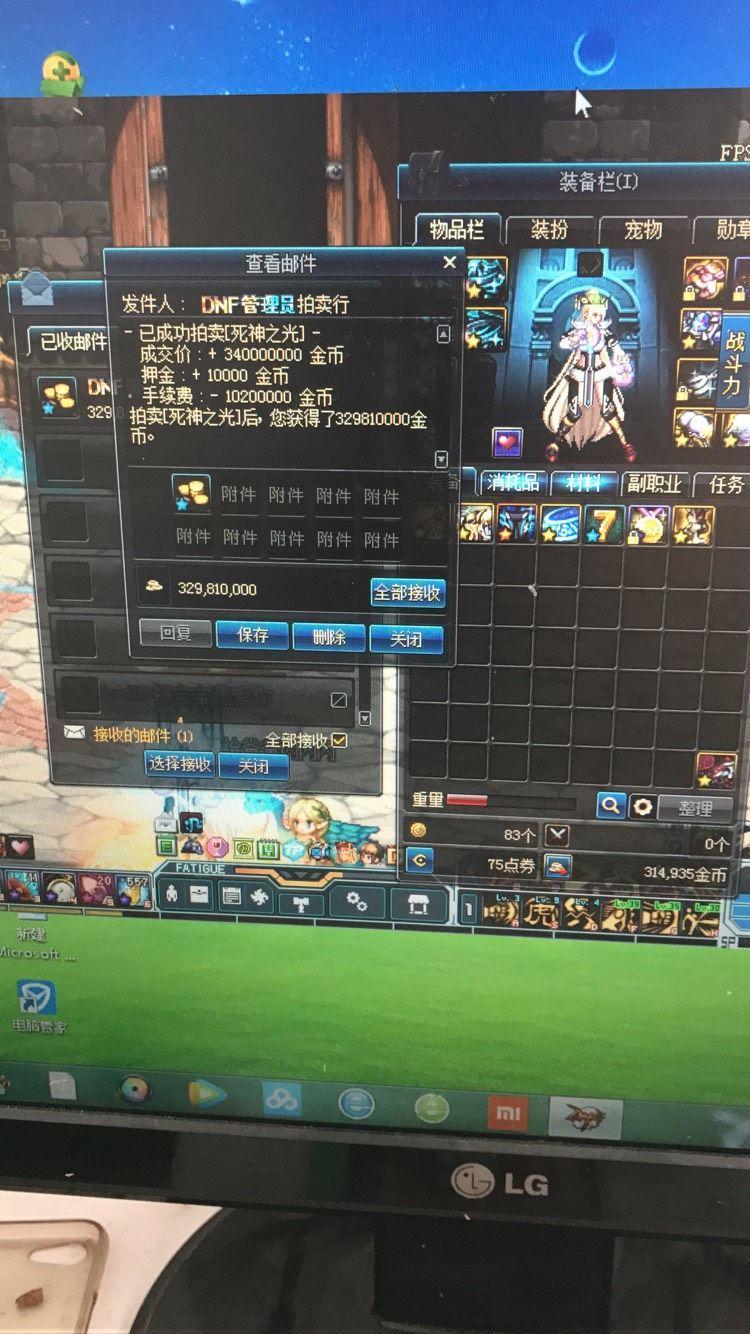 dnf脸帝集齐史诗,dnf脸帝一把多少票