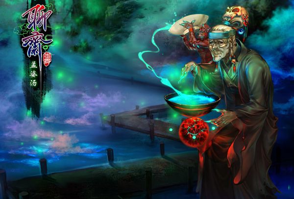 孟婆发明的孟婆汤和凉皮，其配料到底是什么