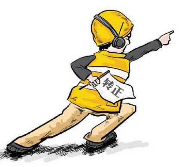 *今条头日**多久过新手期?几天转正和2个月还未转正的区别