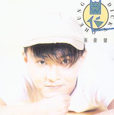 被演技耽误的歌手张卫健,一个被演戏耽误的歌手张卫健