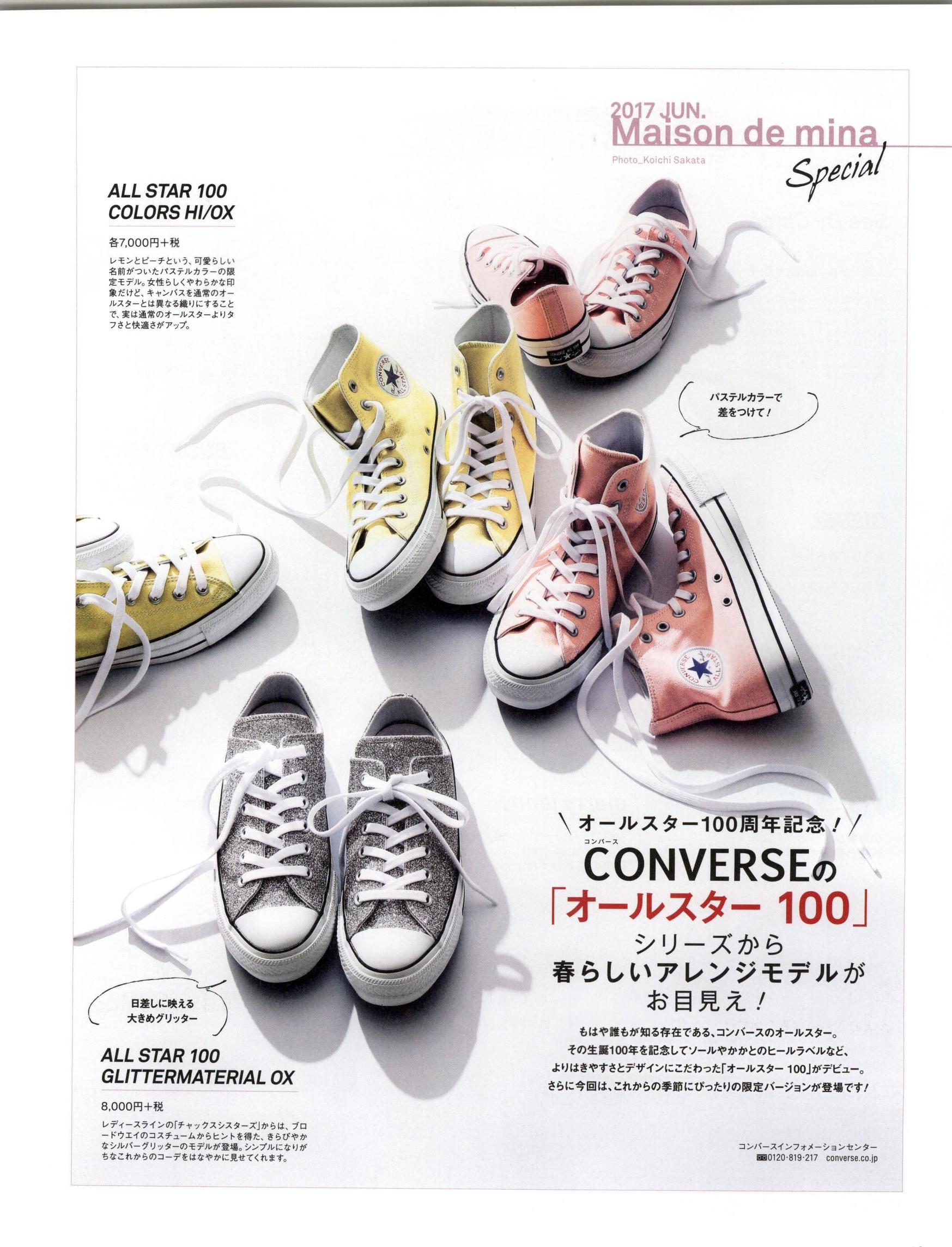 做本色的自己｜《Mina》日本少女时尚杂志2017年06月号