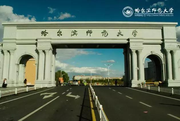 黑龙江最好的师范大学排名,黑龙江省最牛的文科学校