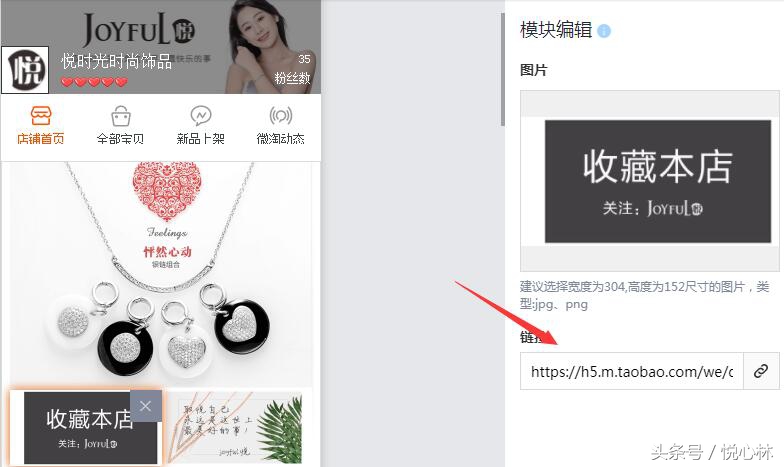手淘详情页怎么加收藏链接,手淘关注按钮怎么设置