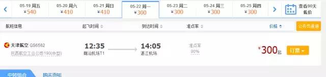 曼谷到桂林怎么飞便宜,潮汕到桂林攻略