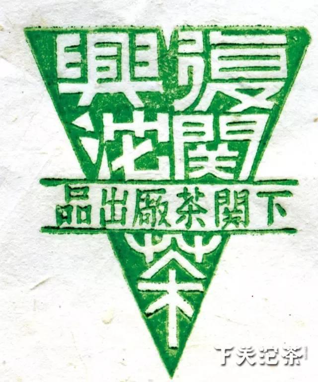 三大沱茶是哪些茶类的产地,沱茶基本知识