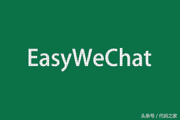 php微信第三方开发教程学习,微信开发工具第三方php