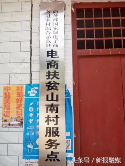 农村电商扶贫助力脱贫,农村电商扶贫助力农民