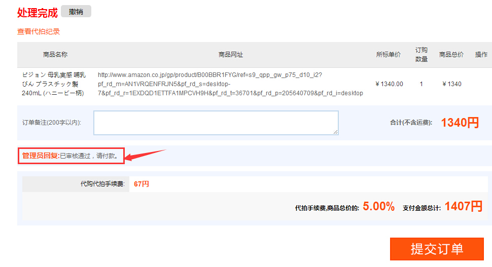 日亚海淘东西图片,日亚海淘价格一览表