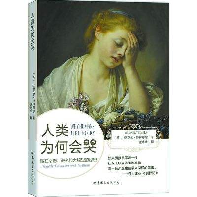 想哭但是哭不出来歌词,为什么想哭哭不出来感觉很压抑