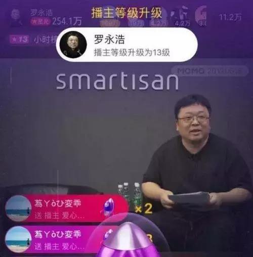 罗永浩锤子发布会搞笑集锦,罗永浩锤子坚果3发布会