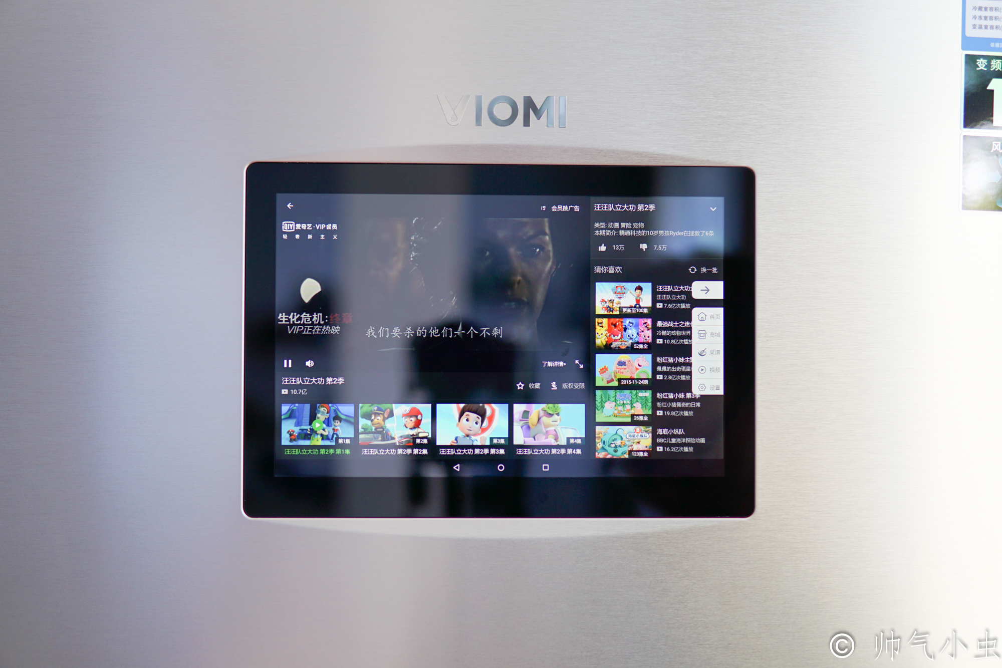 云米智能大屏冰箱测评,小米冰箱和云米冰箱有什么区别