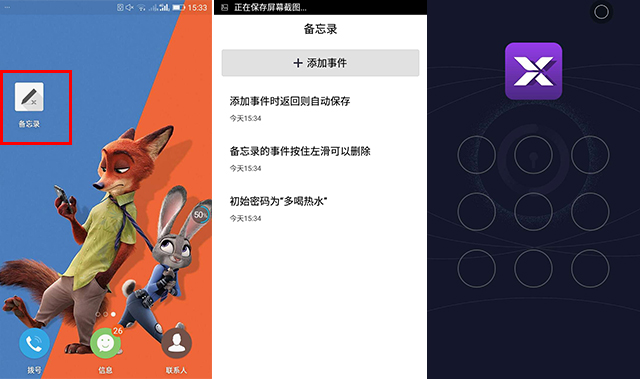深度体验:隐私保护,如何打开另一个“我”