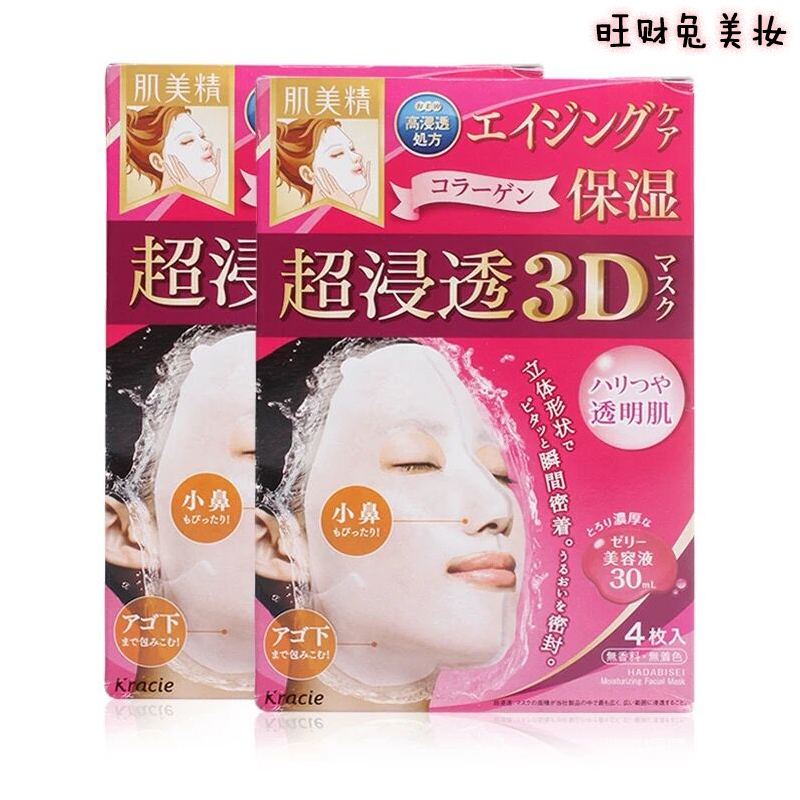 日本药妆护肤品排行榜,药妆店日本好物推荐