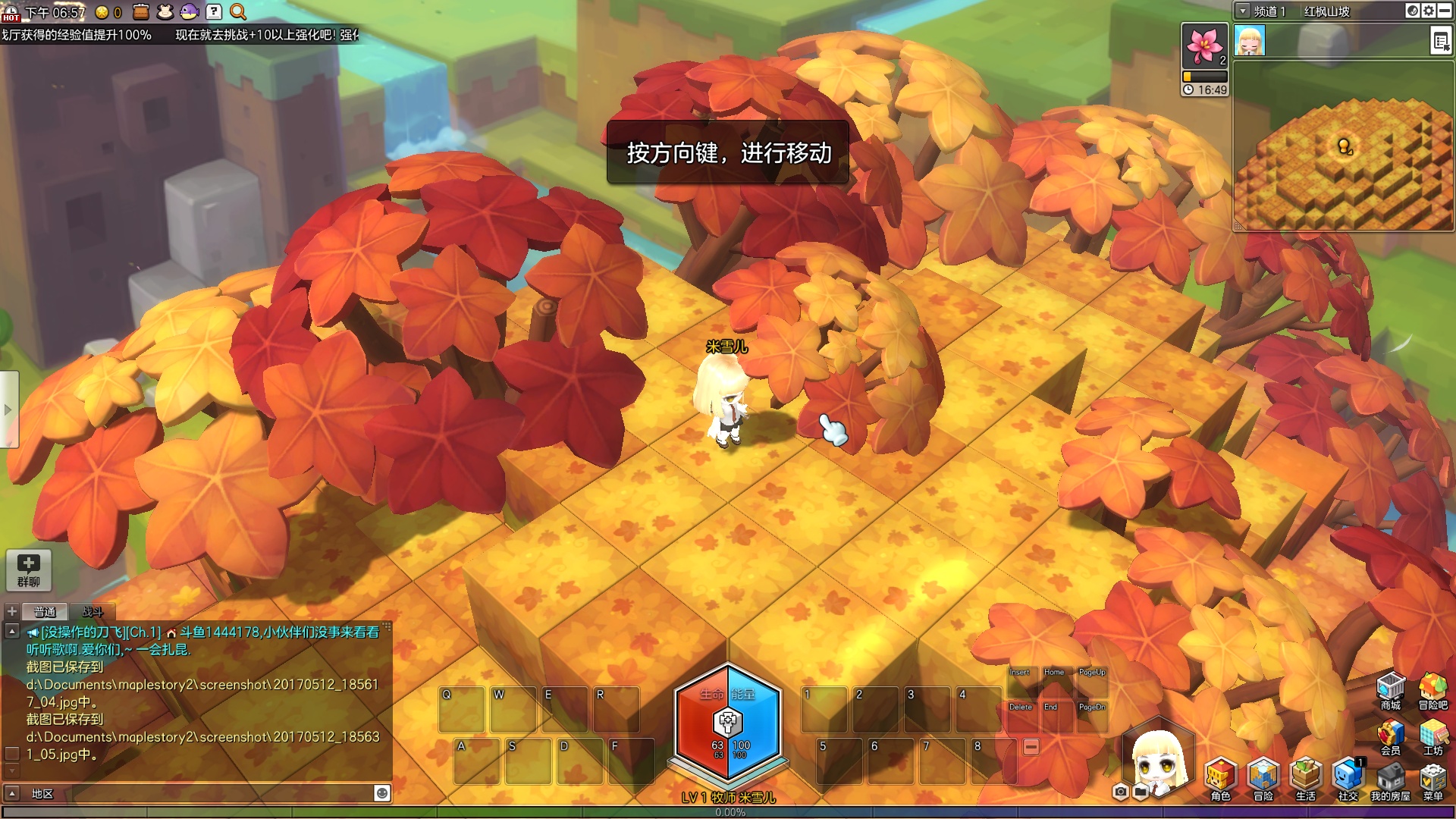 冒险岛2新手平民,冒险岛2新手福利